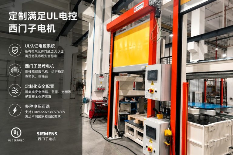 无锡可定制带UL认证快速门出口美国缩略图