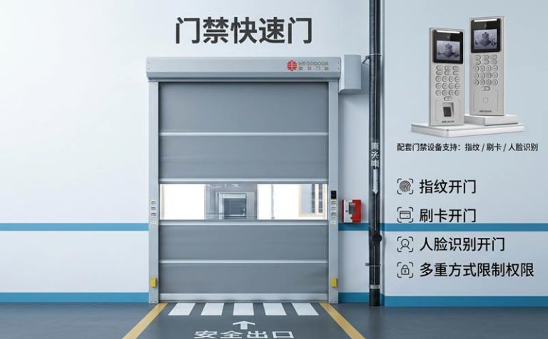 无锡门禁快速门：刷卡、指纹、人脸识别一体化管理，助力工厂实现安全通行缩略图